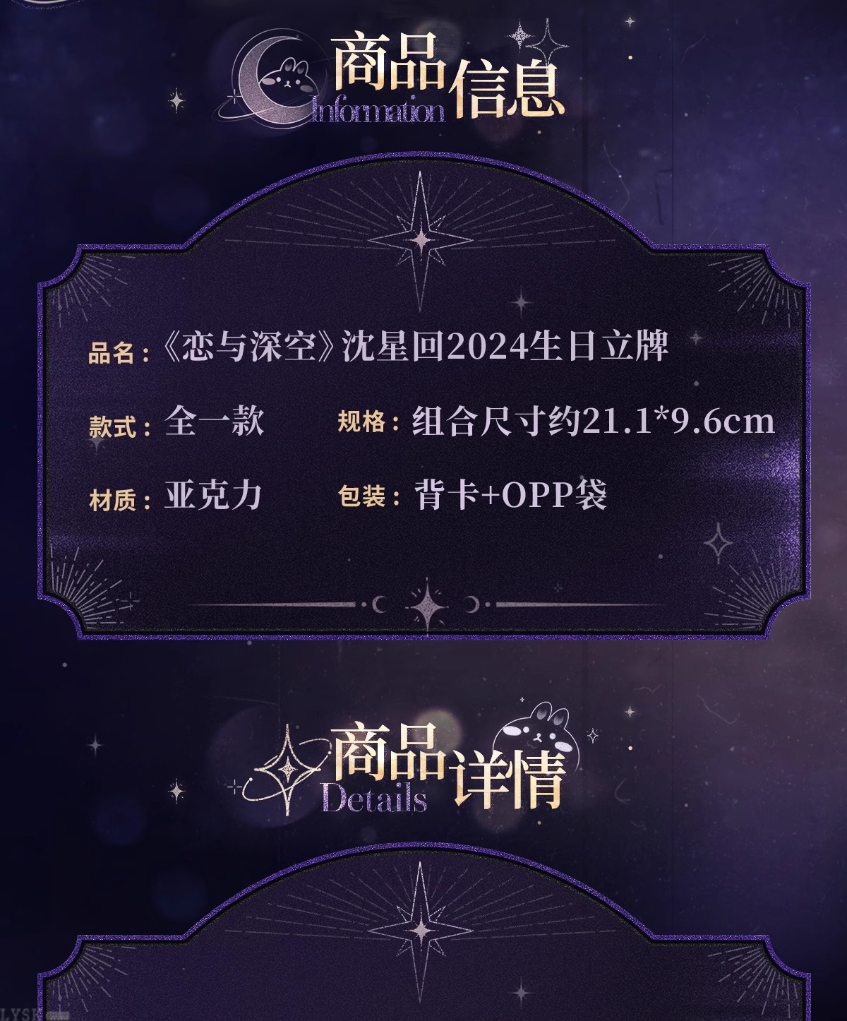 Xavier: 2024 Birthday Acrylic Stand