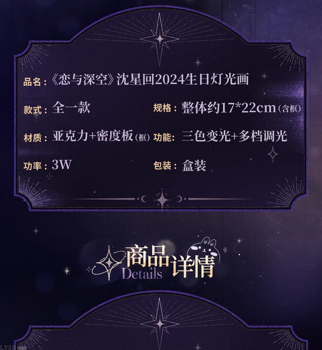 Xavier: 2024 Birthday Light Box Art