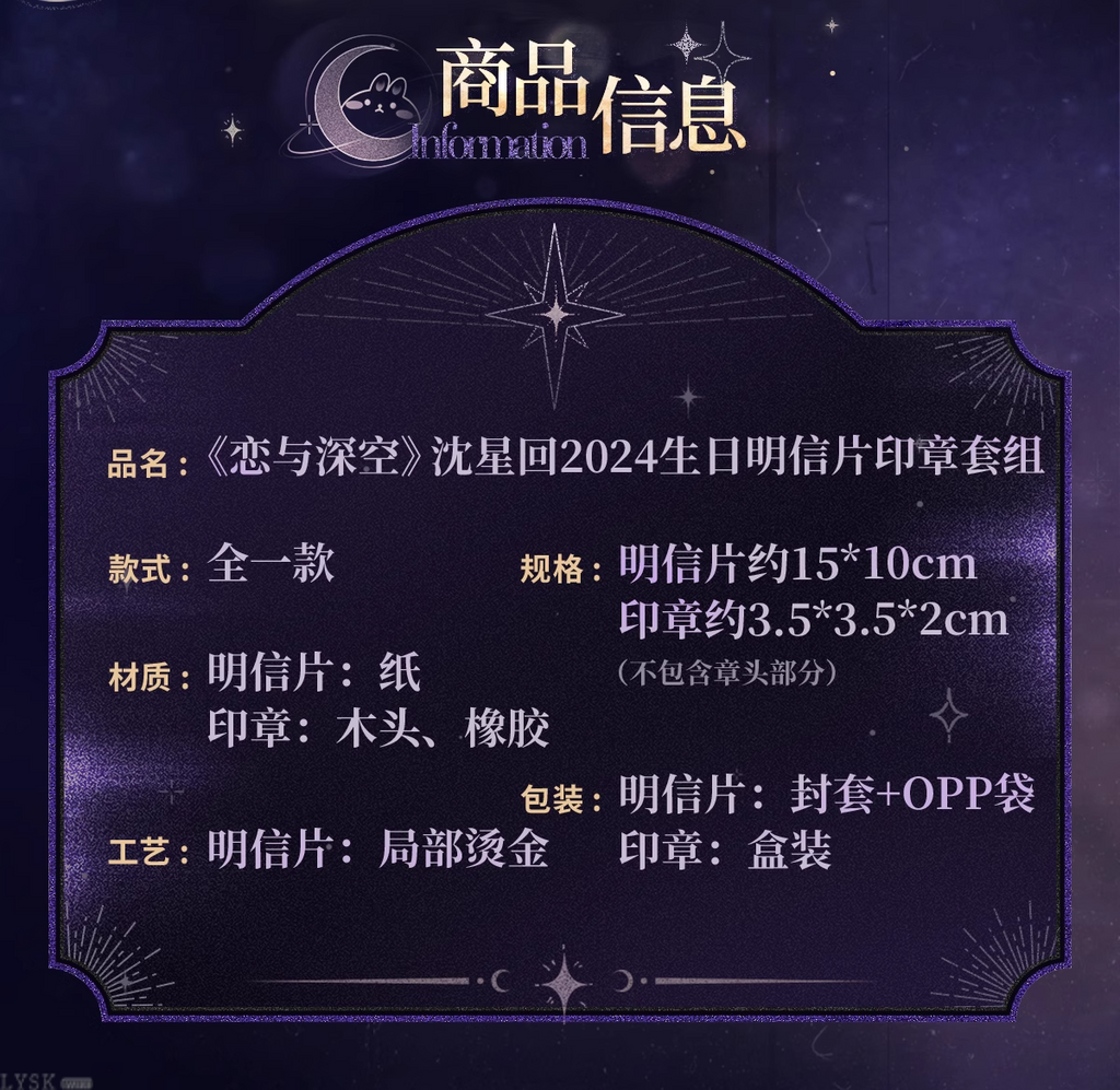 Xavier: 2024 Birthday Postcard & Stamp Set