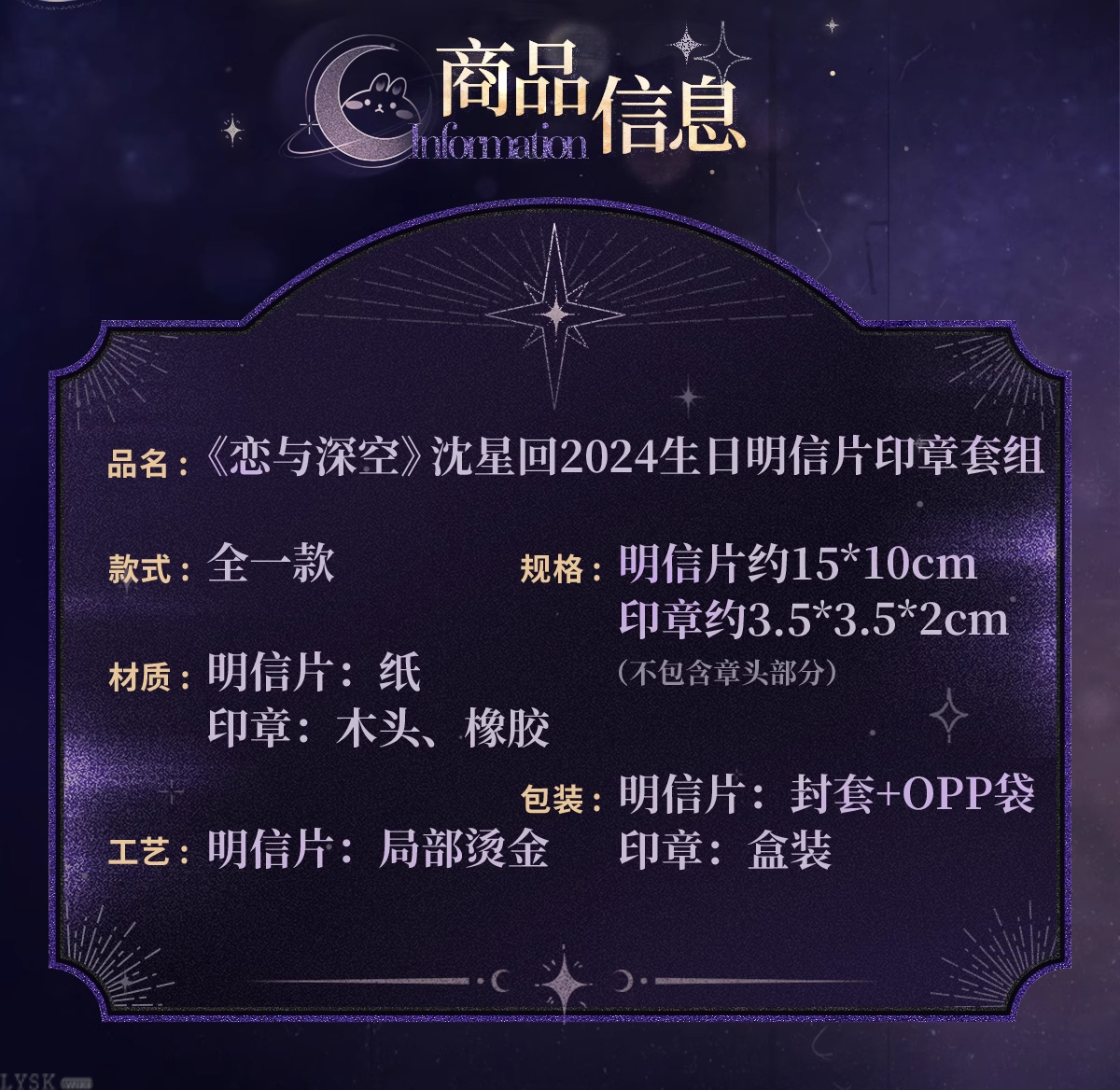 Xavier: 2024 Birthday Postcard & Stamp Set