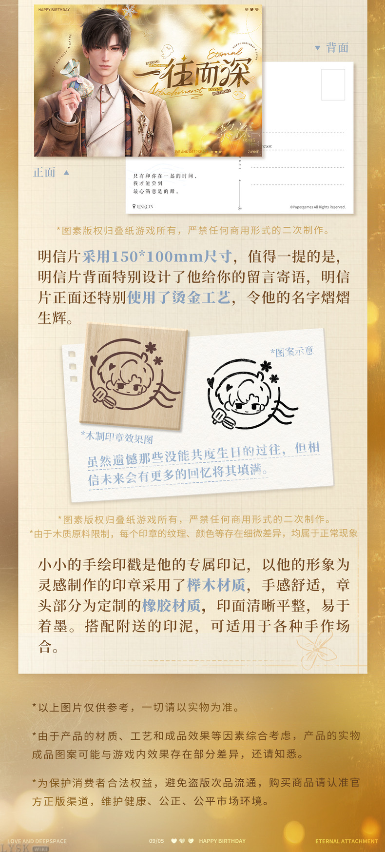 Zayne: 2024 Birthday Postcard & Stamp Set