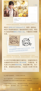 Zayne: 2024 Birthday Postcard & Stamp Set