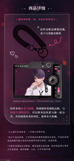 Rafayel: 2024 Birthday Photo Charm