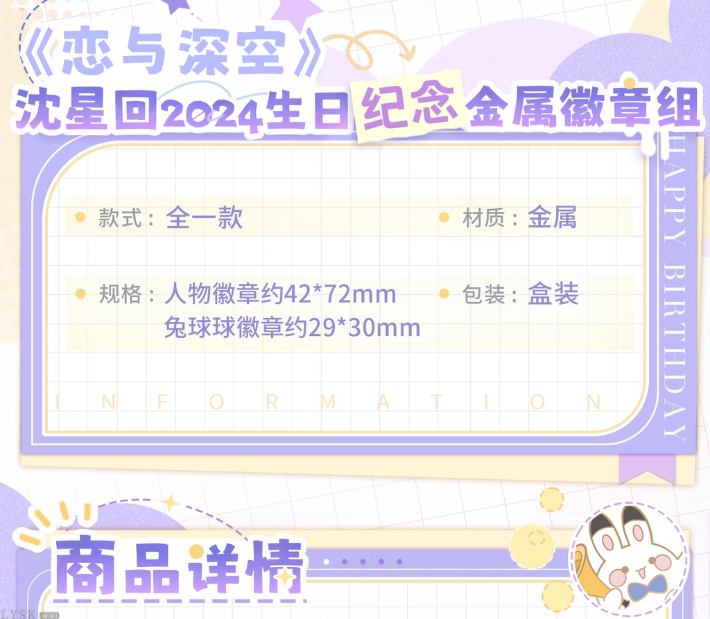 Xavier: 2024 Birthday Commemorative Metal Badge Set