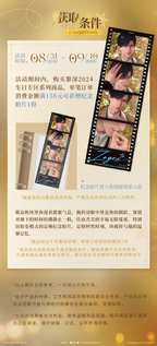 Zayne: 2024 Birthday Commemorative Film Strip