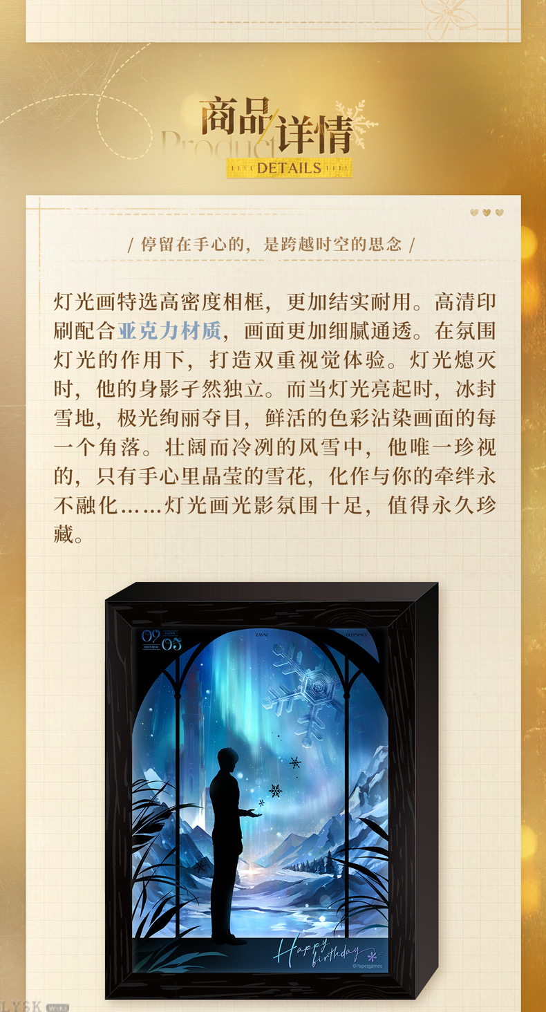 Zayne: 2024 Birthday Light Box Art