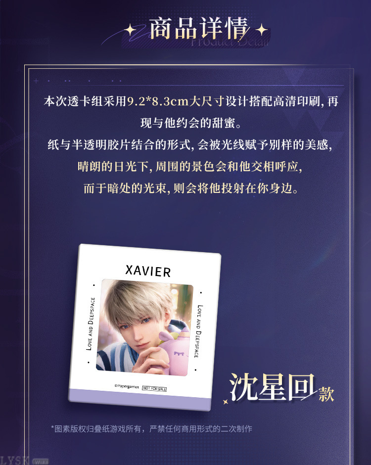 2024 Heartbeat Gift: Character Clear Card Set