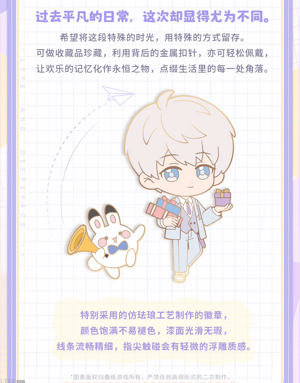 Xavier: 2024 Birthday Commemorative Metal Badge Set