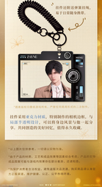 Zayne: 2024 Birthday Photo Charm