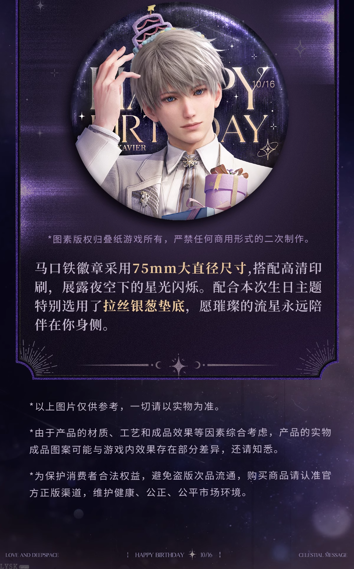 Xavier: 2024 Birthday Tin Badge