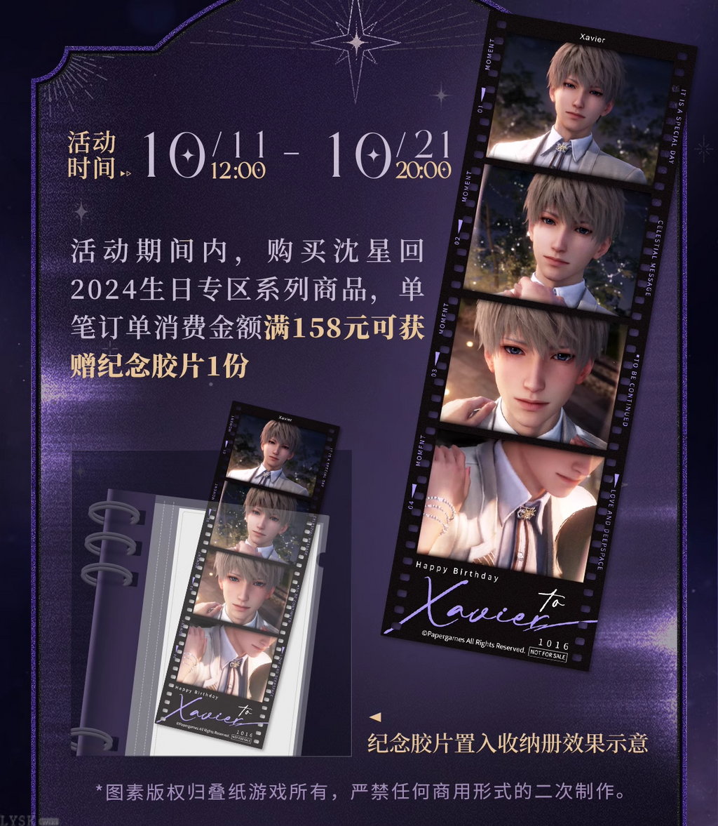 Xavier: 2024 Birthday Commemorative Film Strip