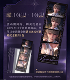 Xavier: 2024 Birthday Commemorative Film Strip