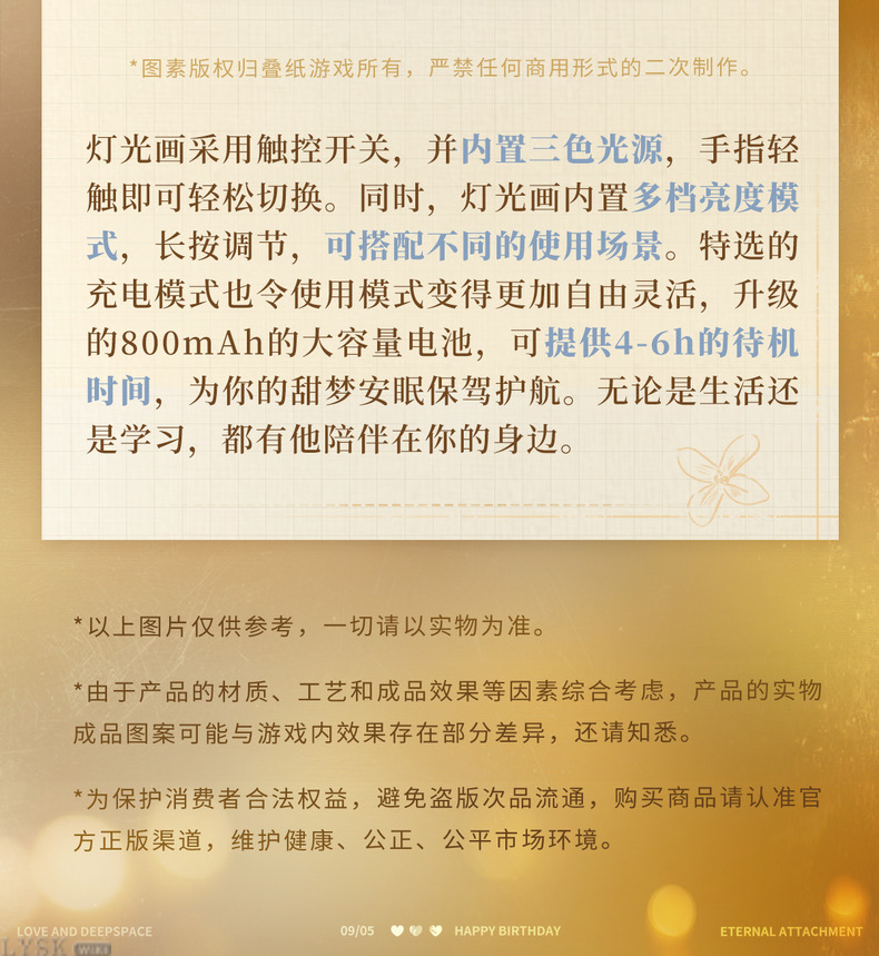 Zayne: 2024 Birthday Light Box Art