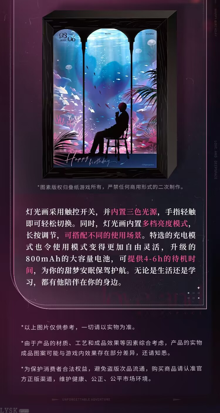 Rafayel: 2024 Birthday Light Box Art