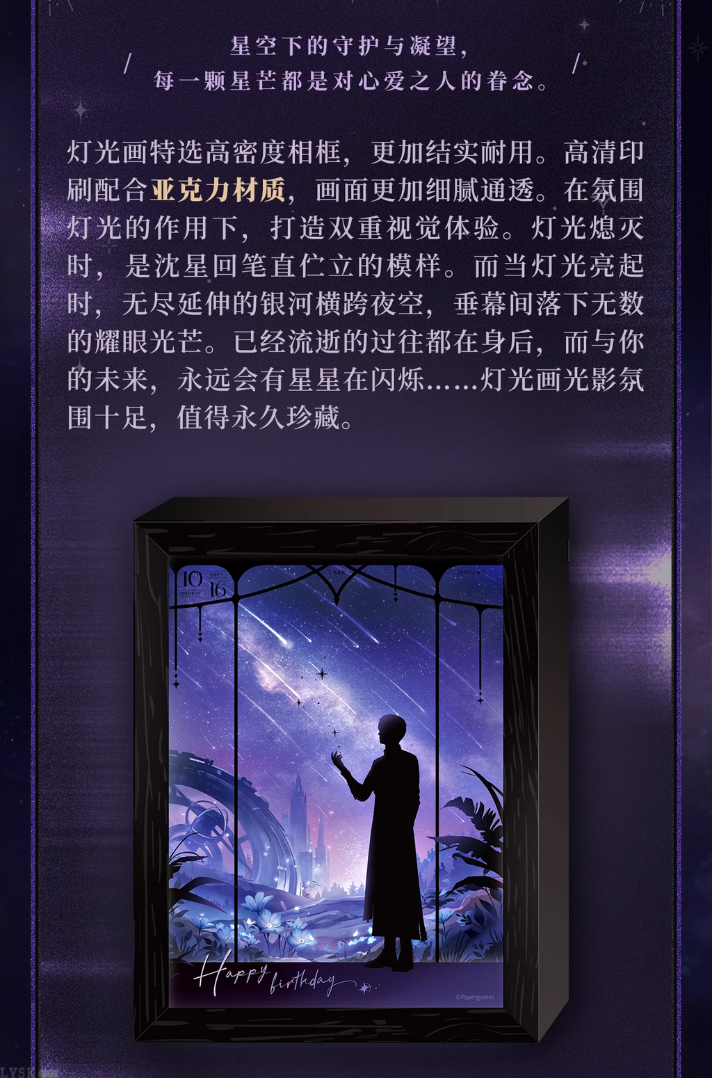 Xavier: 2024 Birthday Light Box Art