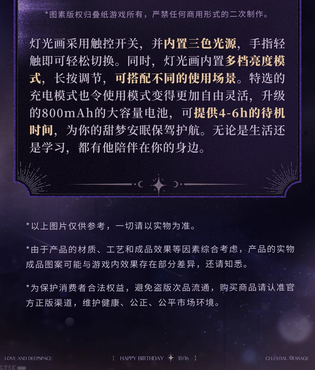 Xavier: 2024 Birthday Light Box Art