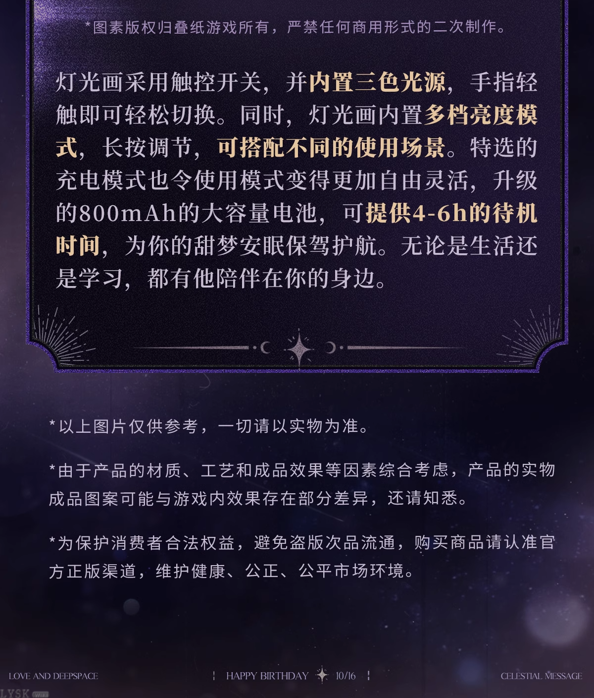 Xavier: 2024 Birthday Light Box Art