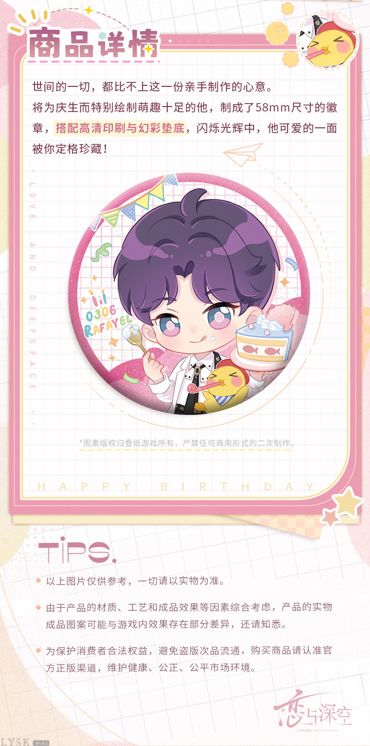 Rafayel: 2024 Birthday Chibi Tin Badge