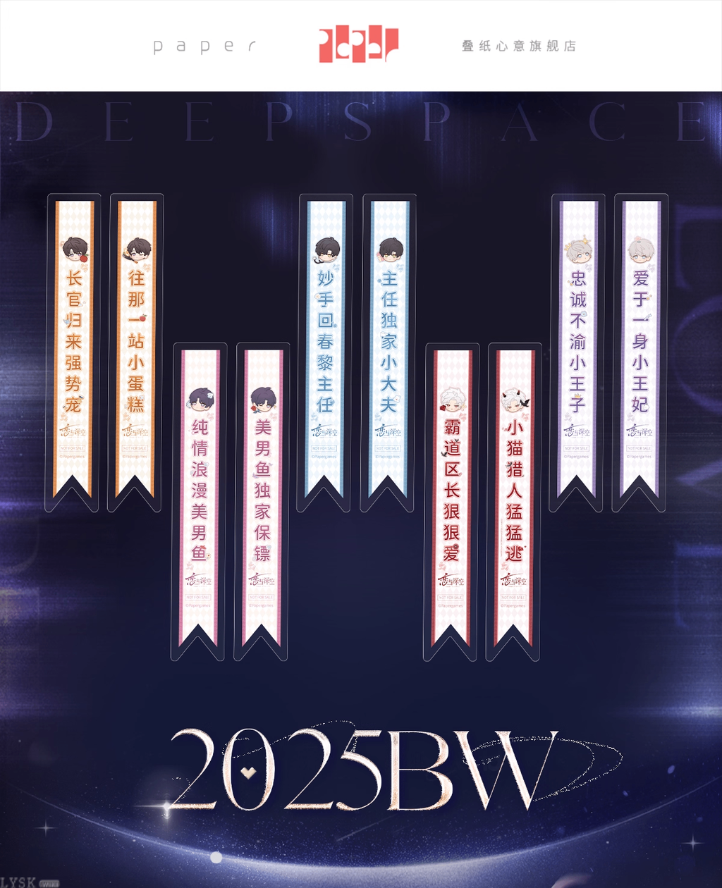 2025 BW Series: Bonus Sticker Set