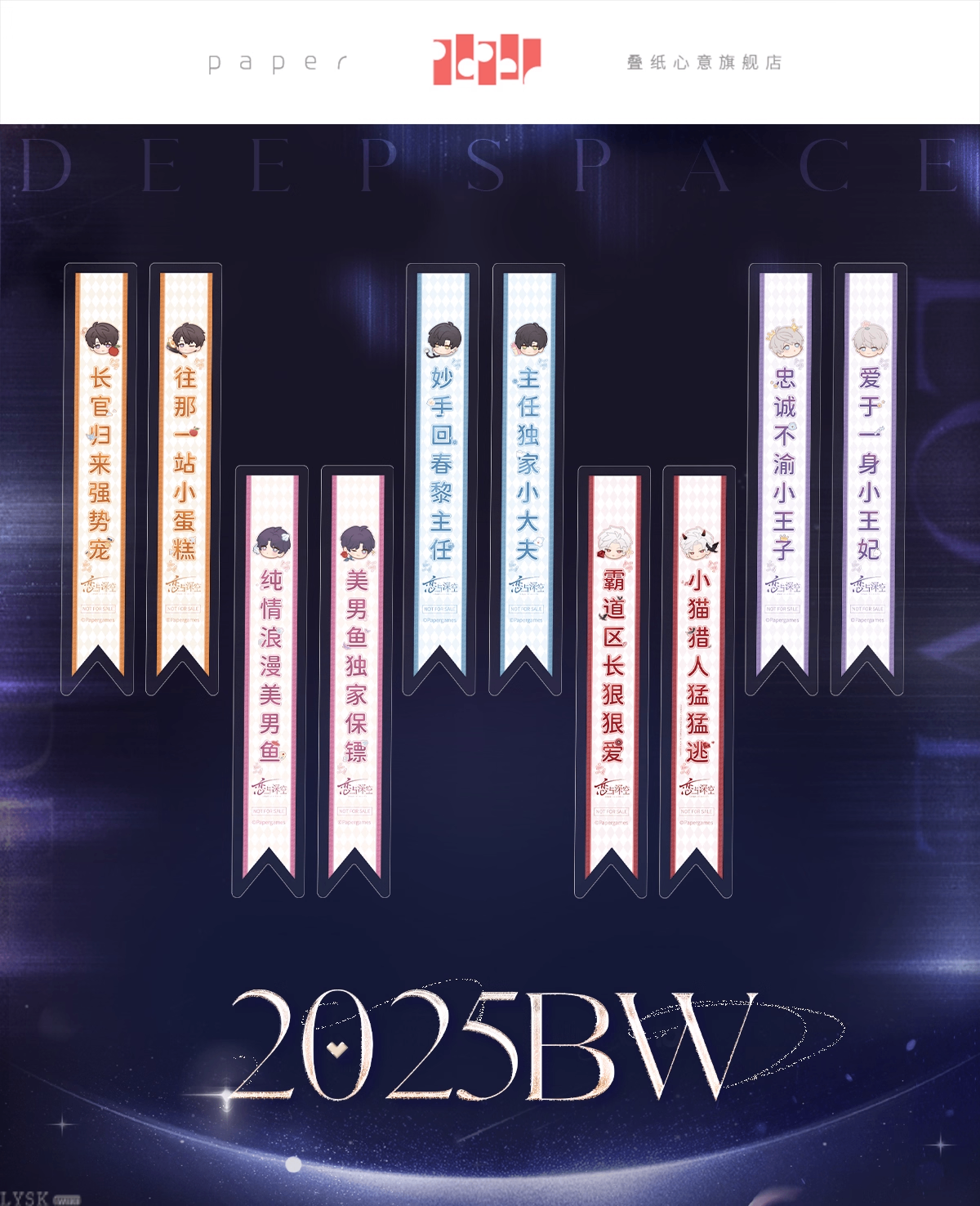 2025 BW Series: Bonus Sticker Set