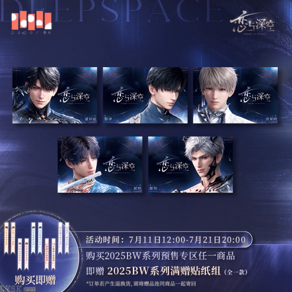 2025 BW Series: Poster