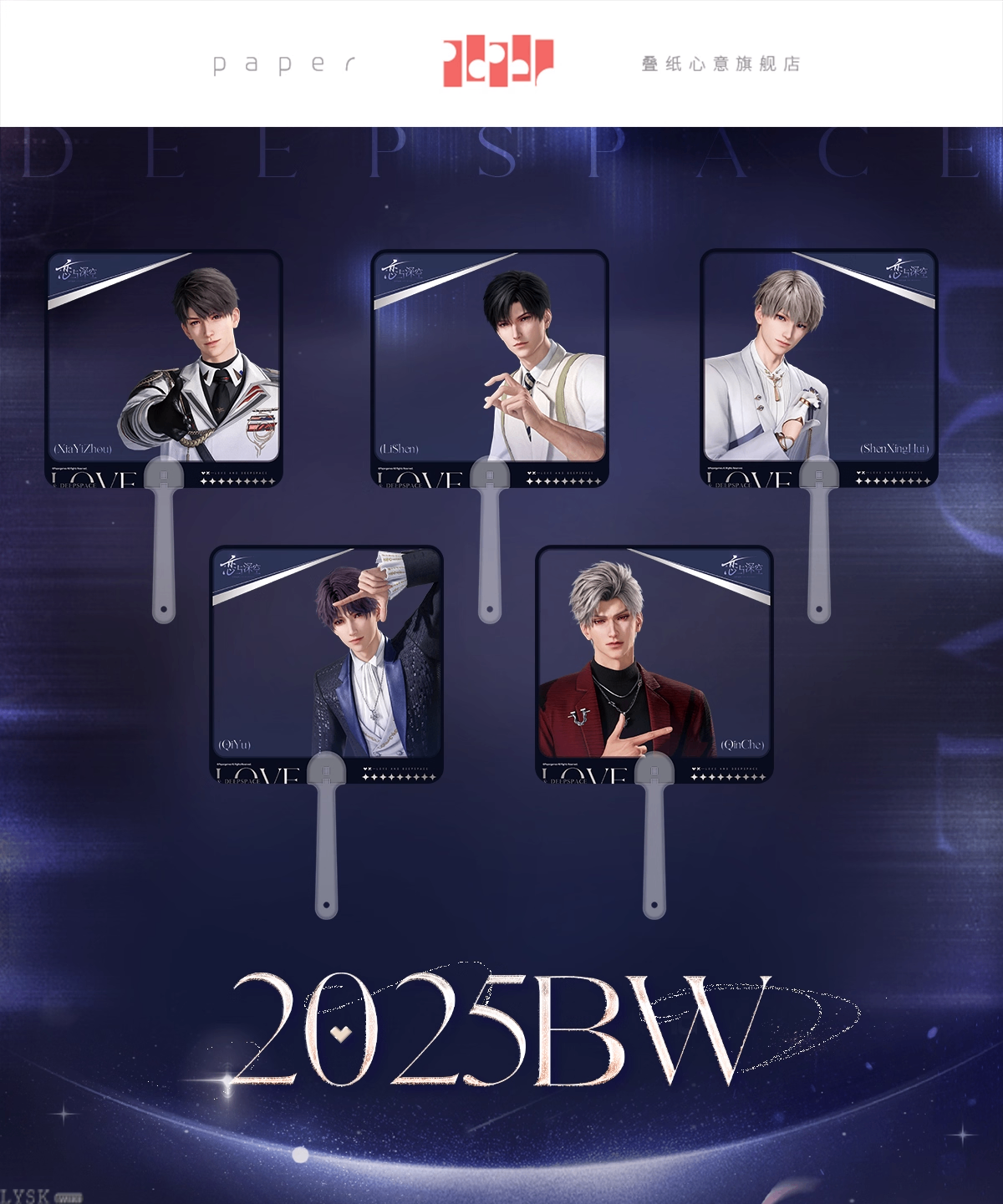 2025 BW Series: Group Transparent Fan