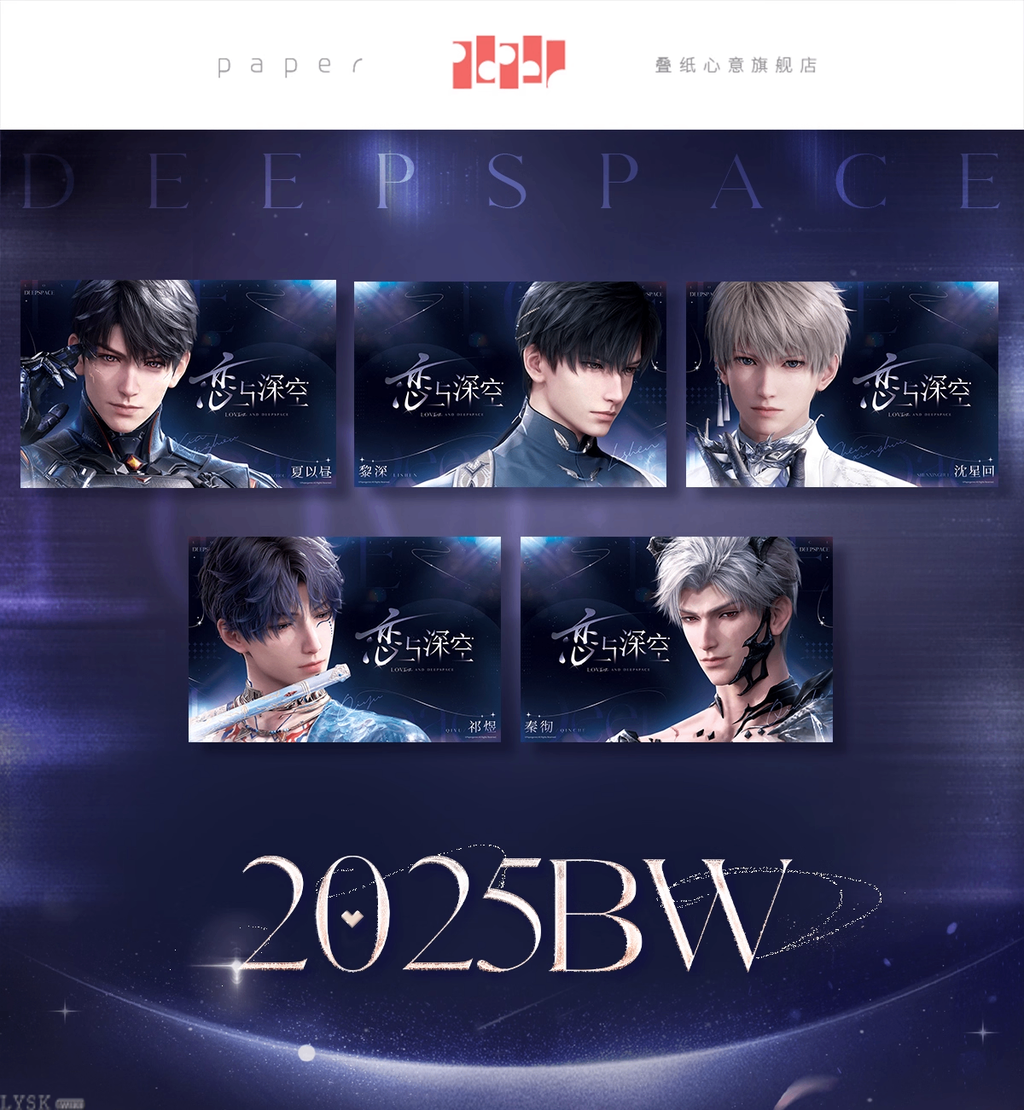 2025 BW Series: Poster