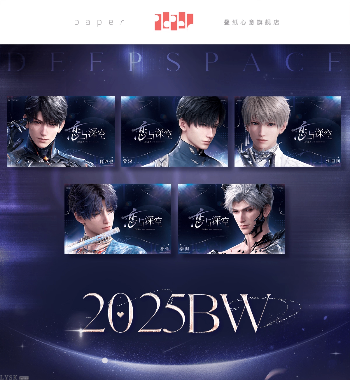 2025 BW Series: Poster