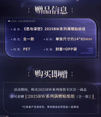 2025 BW Series: Bonus Sticker Set