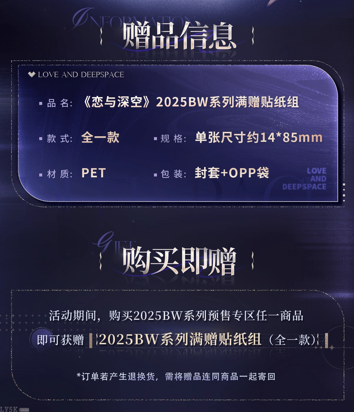 2025 BW Series: Bonus Sticker Set