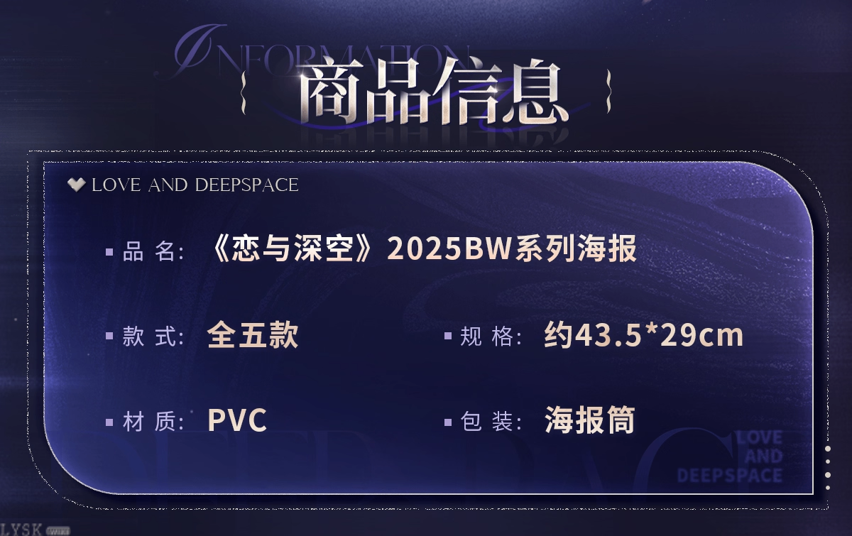 2025 BW Series: Poster