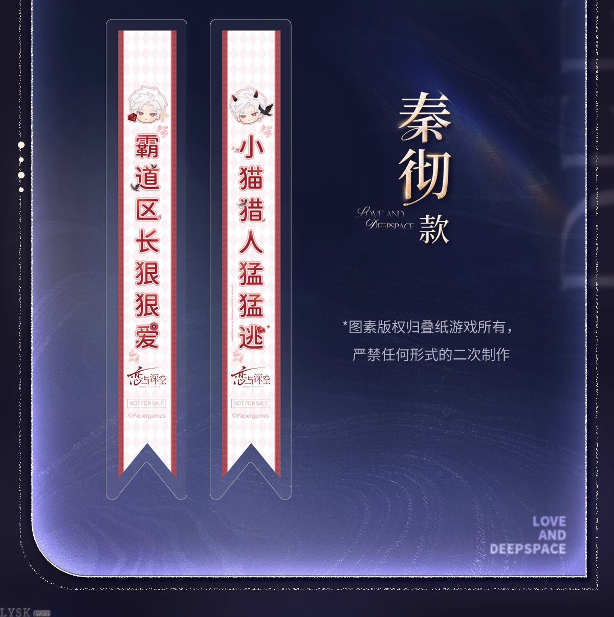 2025 BW Series: Bonus Sticker Set