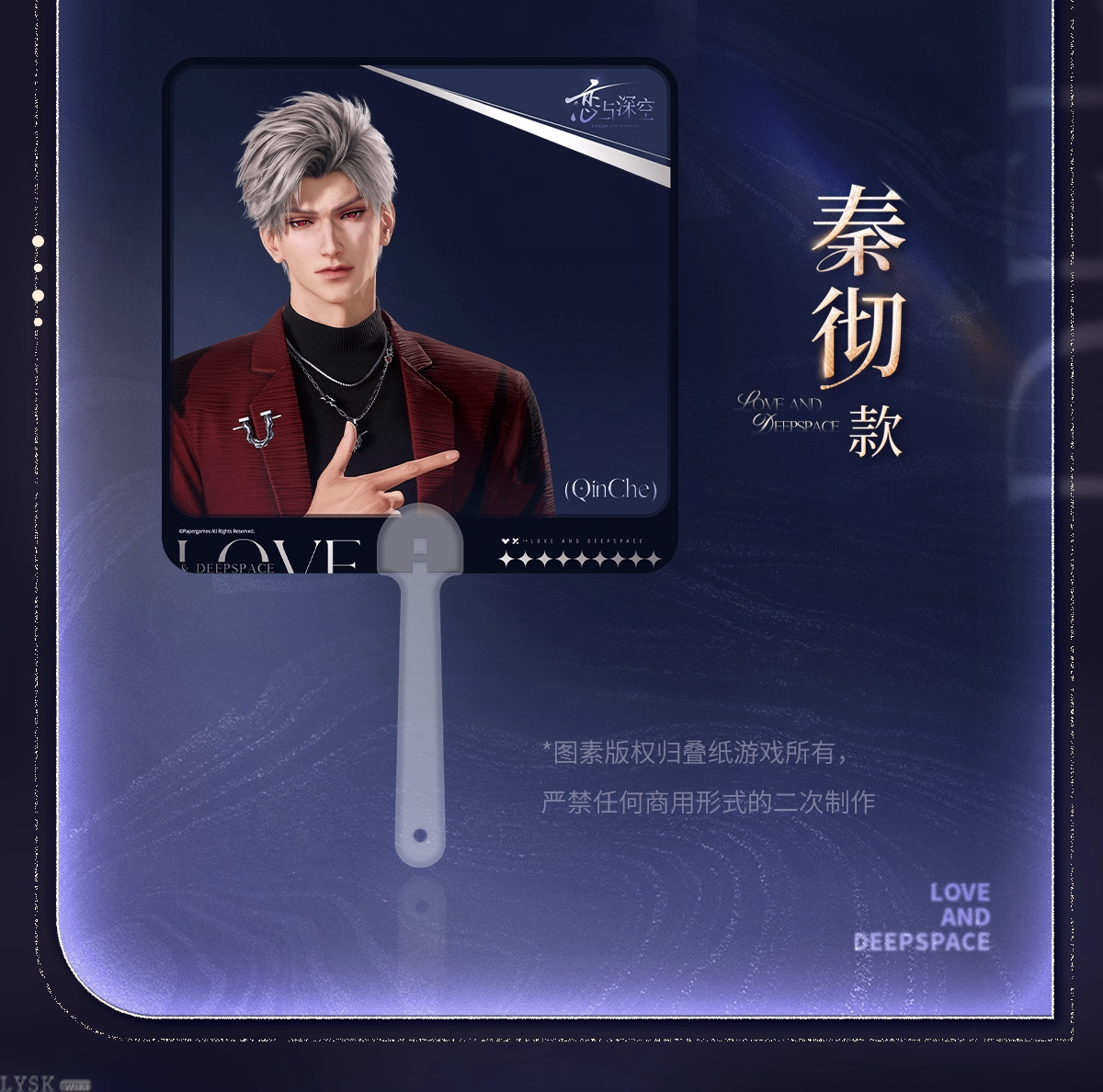 2025 BW Series: Group Transparent Fan