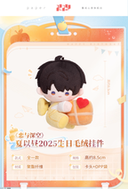 Caleb: 2025 Birthday Plush Keychain