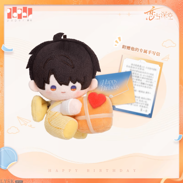 Caleb: 2025 Birthday Plush Keychain