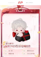 Sylus: 2025 Birthday Plush Keychain