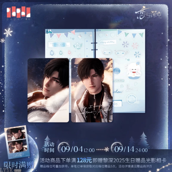 Zayne: 2025 Birthday Photocard Set