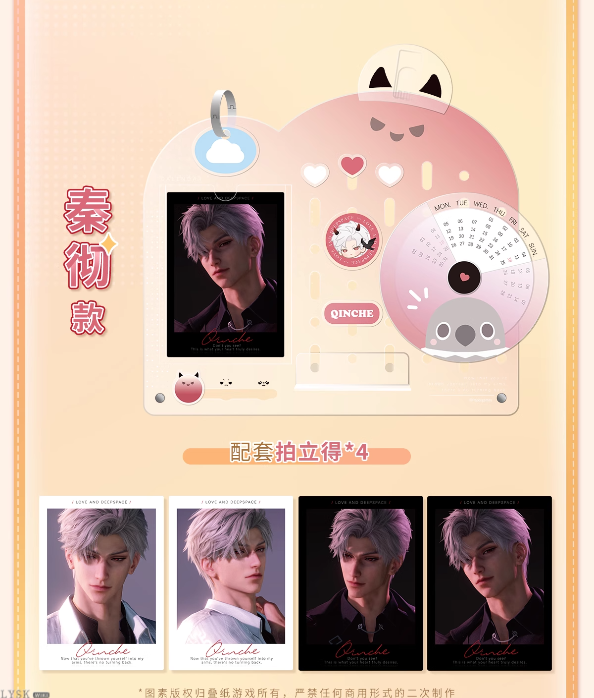 *Display*Love and Deepspace: 2025 Commemorative Desk Calendar