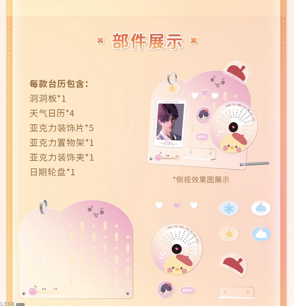 *Display*Love and Deepspace: 2025 Commemorative Desk Calendar