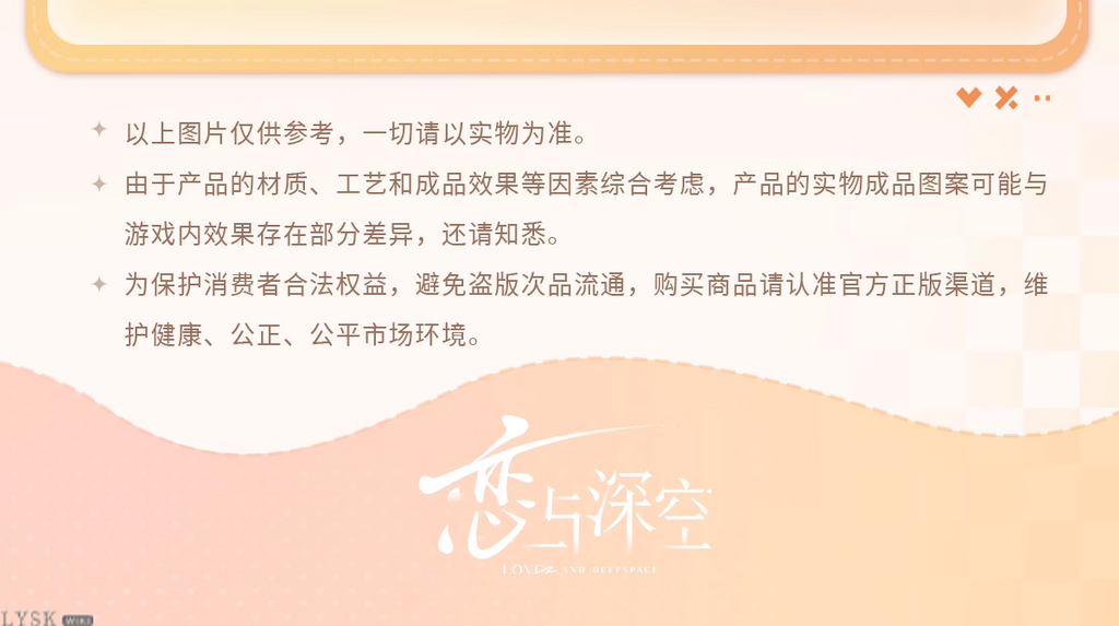 *Display*Love and Deepspace: 2025 Commemorative Desk Calendar