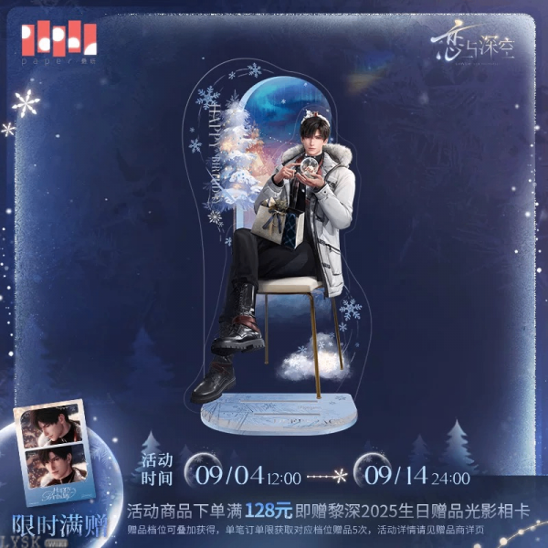 Zayne: 2025 Birthday Portrait Acrylic Stand