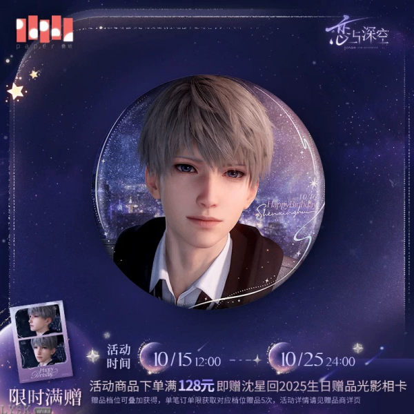 Xavier: 2025 Birthday Deluxe Edition Tin Badge