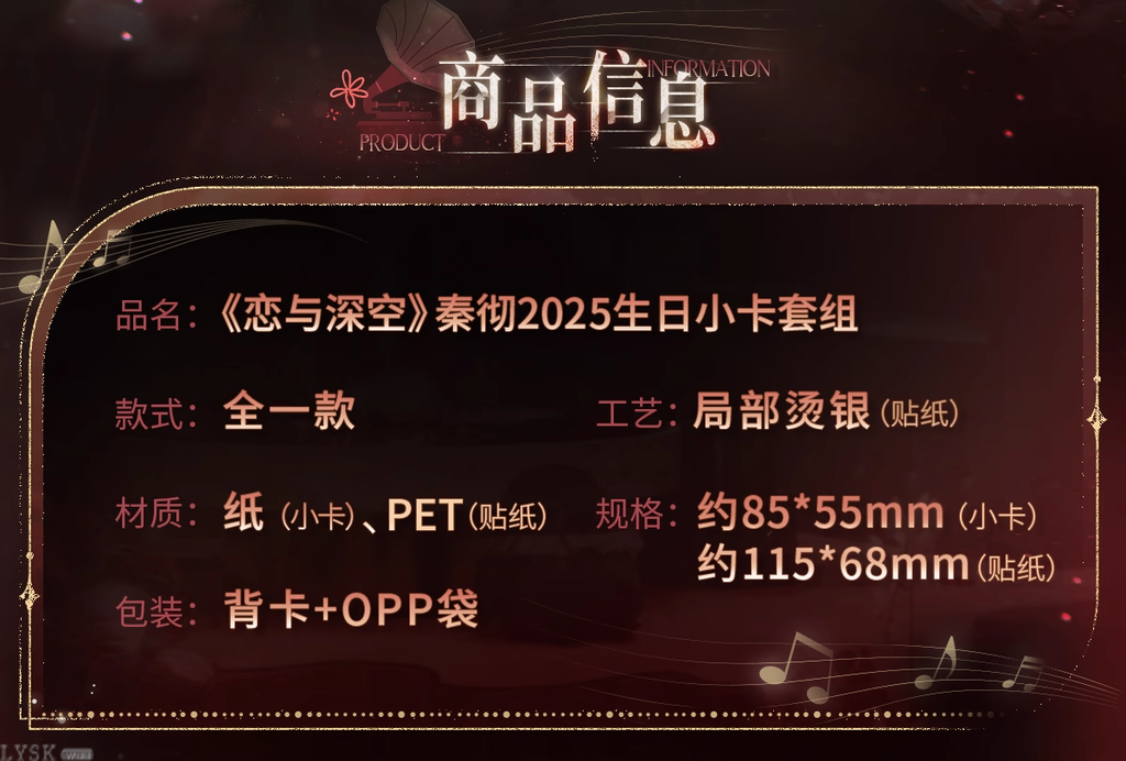 Sylus: 2025 Birthday Photocard Set