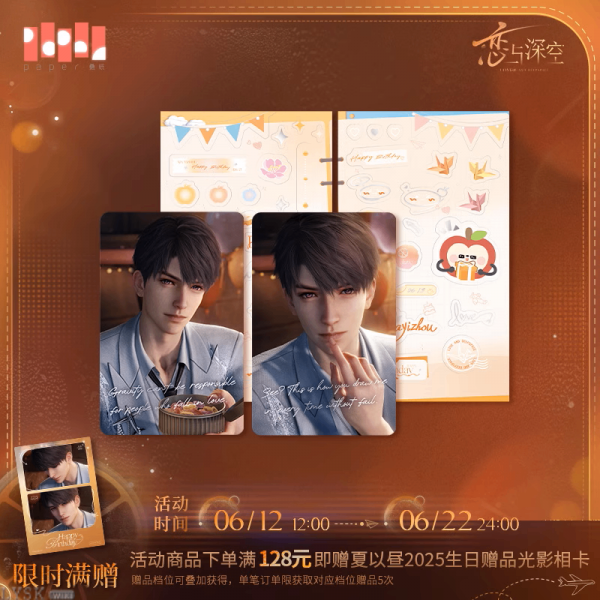 Caleb: 2025 Birthday Photocard Set