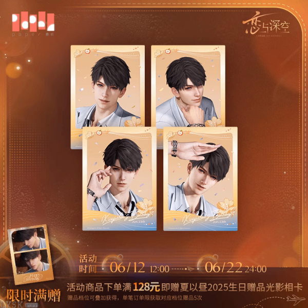 Caleb: 2025 Birthday Polaroid Set