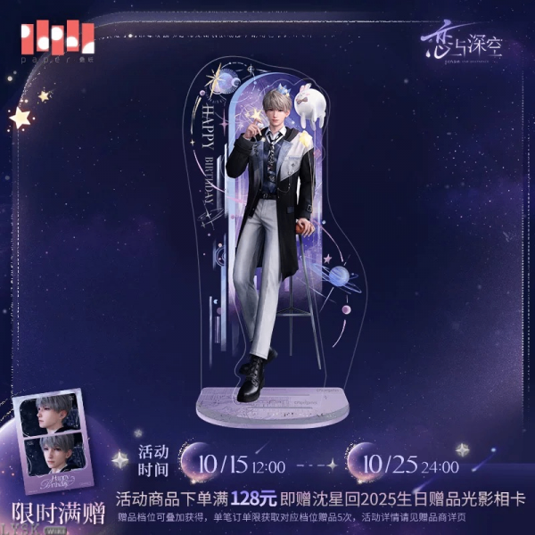 Xavier: 2025 Birthday Portrait Acrylic Stand