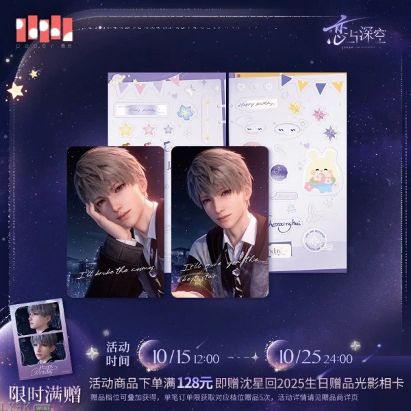 Xavier: 2025 Birthday Photocard Set