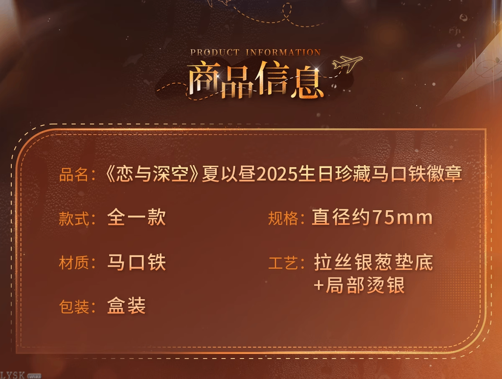 Caleb: 2025 Birthday Collector's Edition Tin Badge