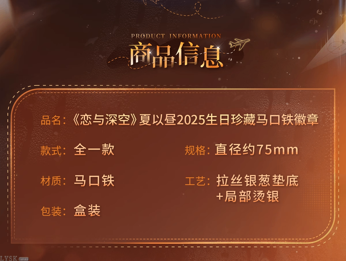 Caleb: 2025 Birthday Collector's Edition Tin Badge