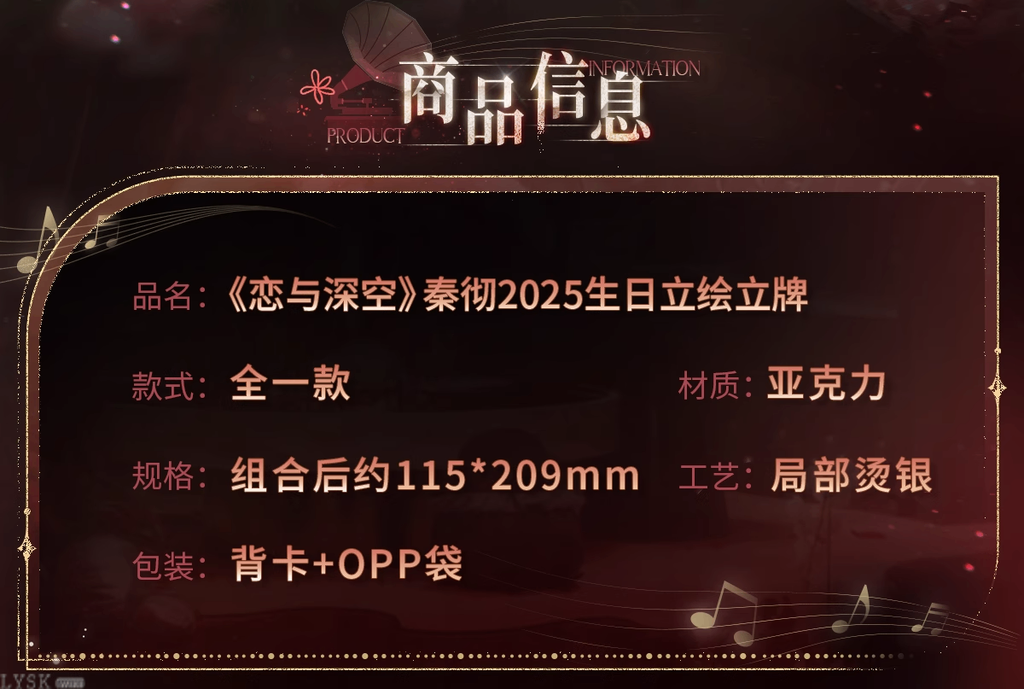 Sylus: 2025 Birthday Portrait Acrylic Stand